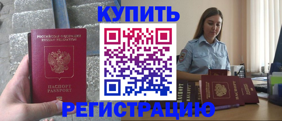 прописка в квартире в Сегеже