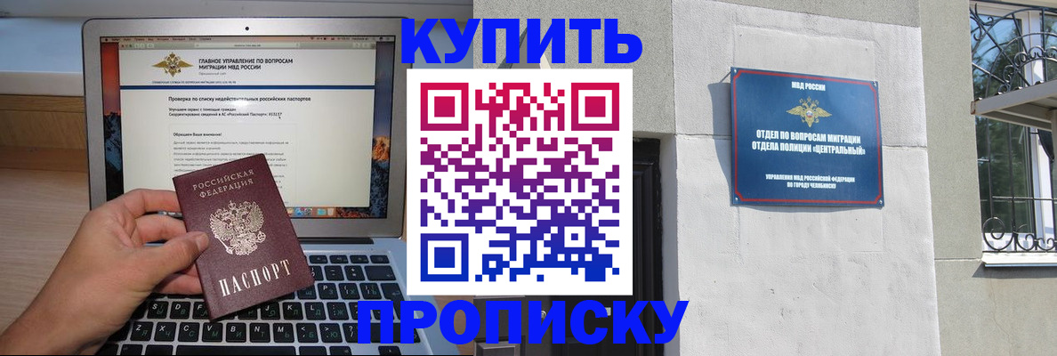 прописка от собственника в Сегеже