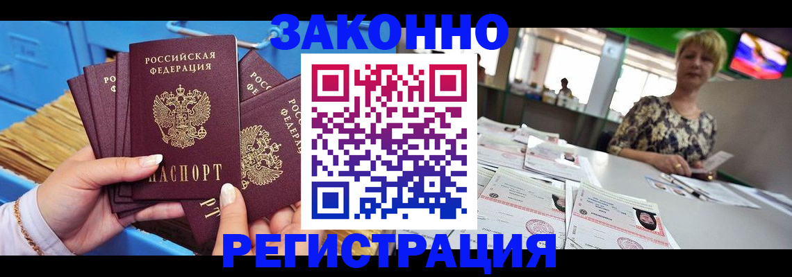 прописка для военкомата в Сегеже